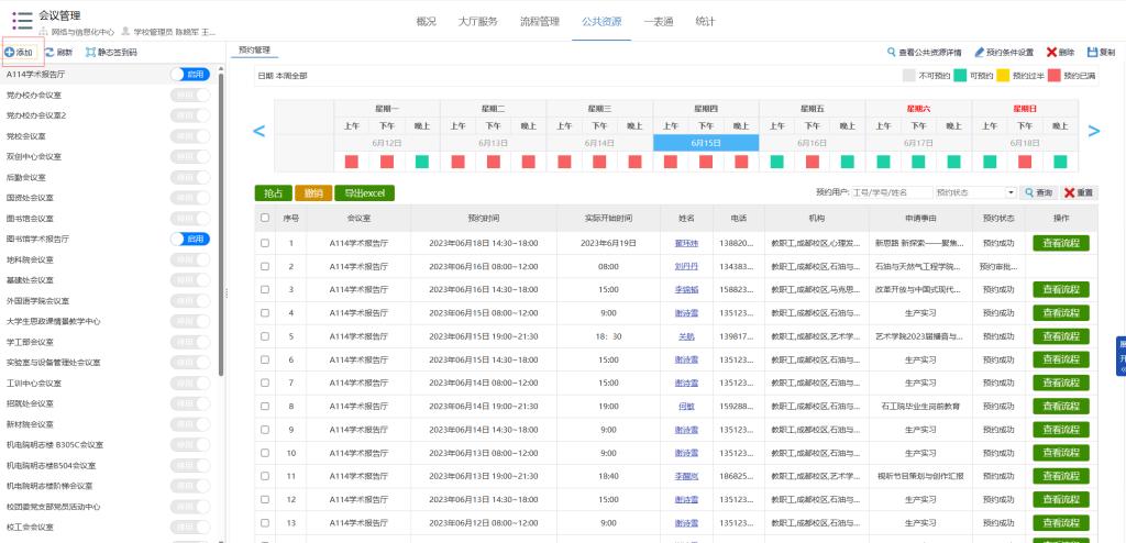 电脑屏幕截图描述已自动生成