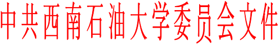 中共金沙娱场城app7979委员会文件